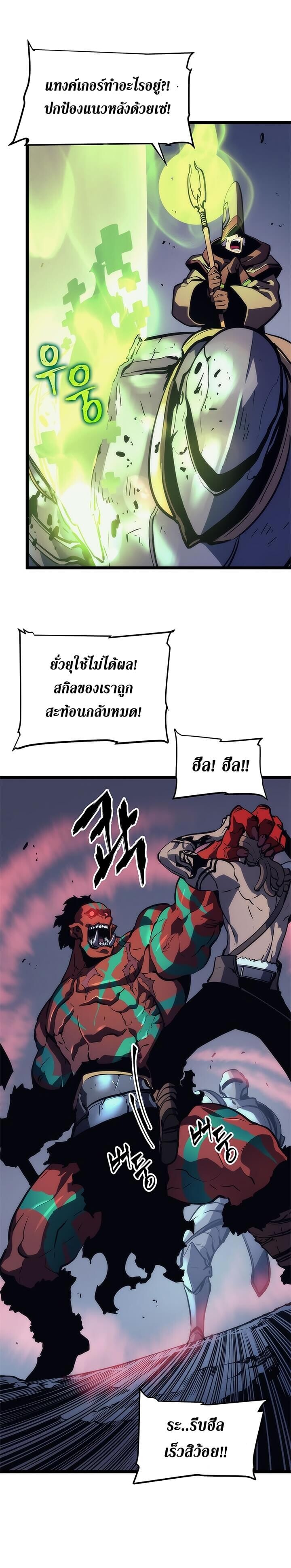 Solo Leveling ตอนที่ 69 แปลไทย