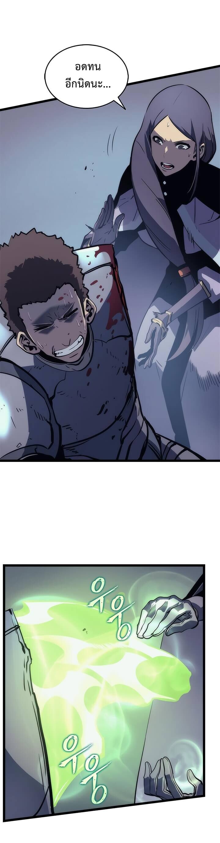 Solo Leveling ตอนที่ 69 แปลไทย