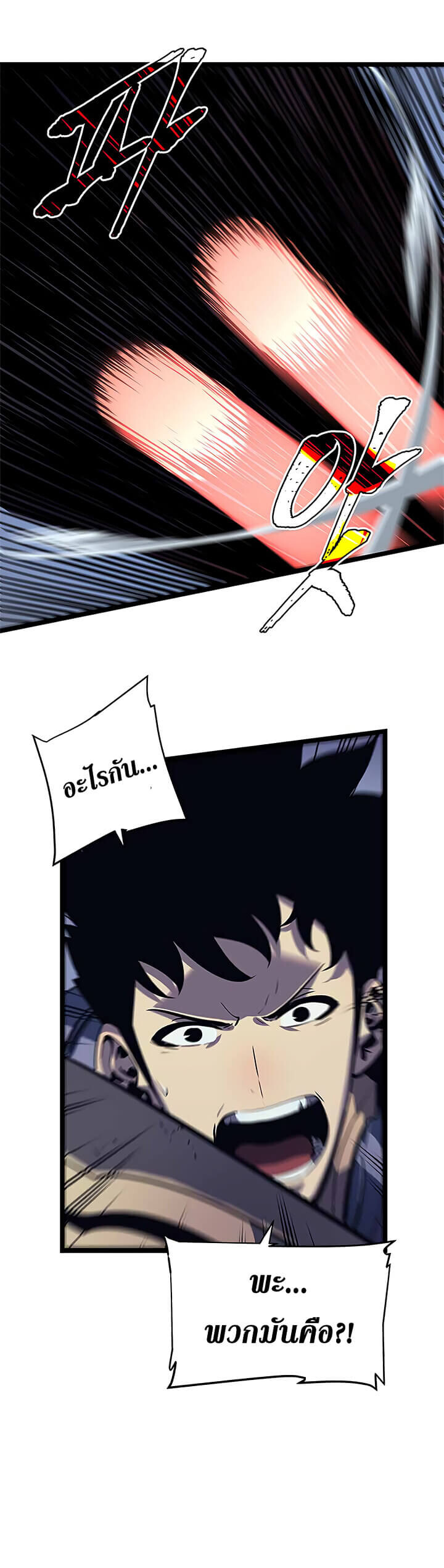 Solo Leveling ตอนที่ 69 แปลไทย