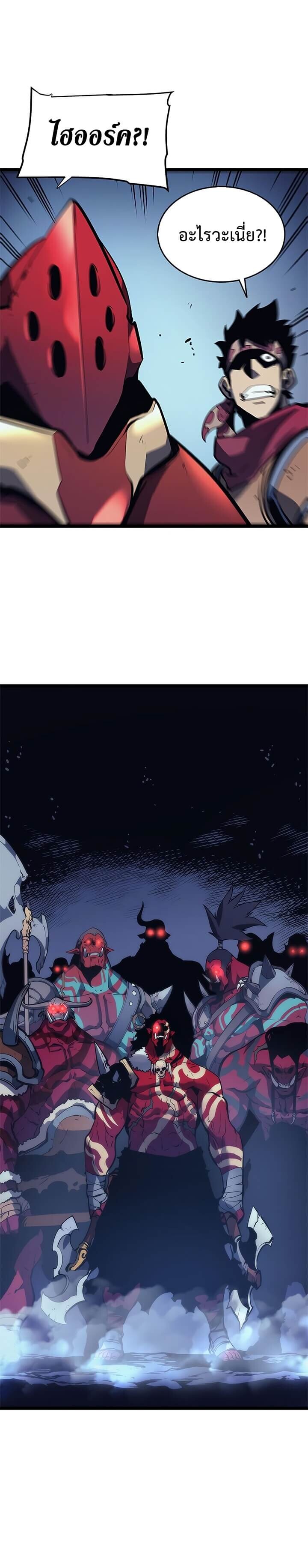 Solo Leveling ตอนที่ 69 แปลไทย
