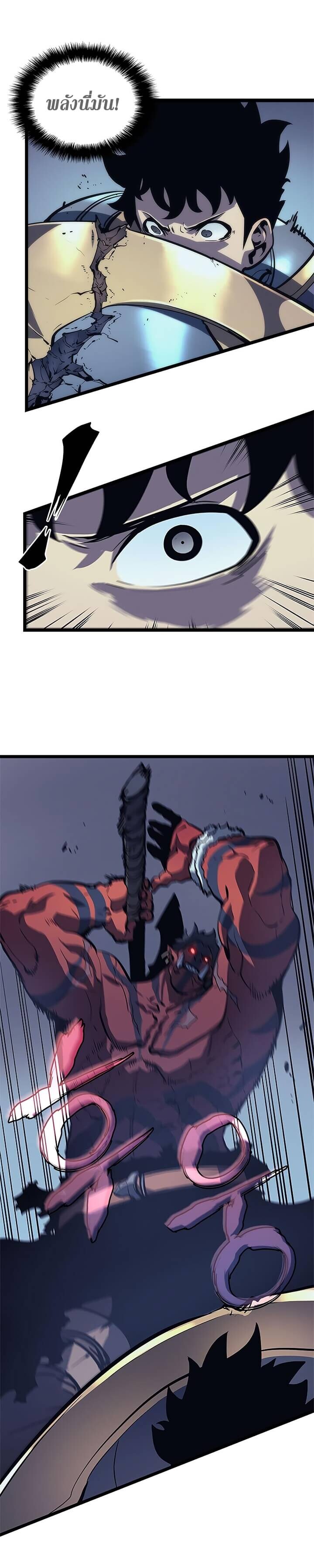 Solo Leveling ตอนที่ 69 แปลไทย