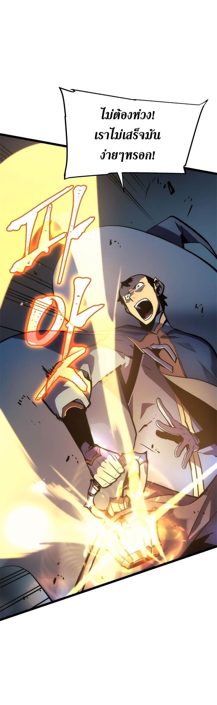 Solo Leveling ตอนที่ 69 แปลไทย