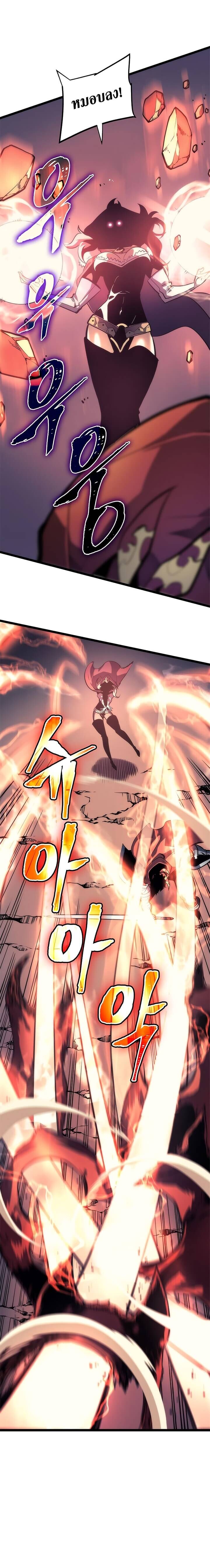 Solo Leveling ตอนที่ 69 แปลไทย