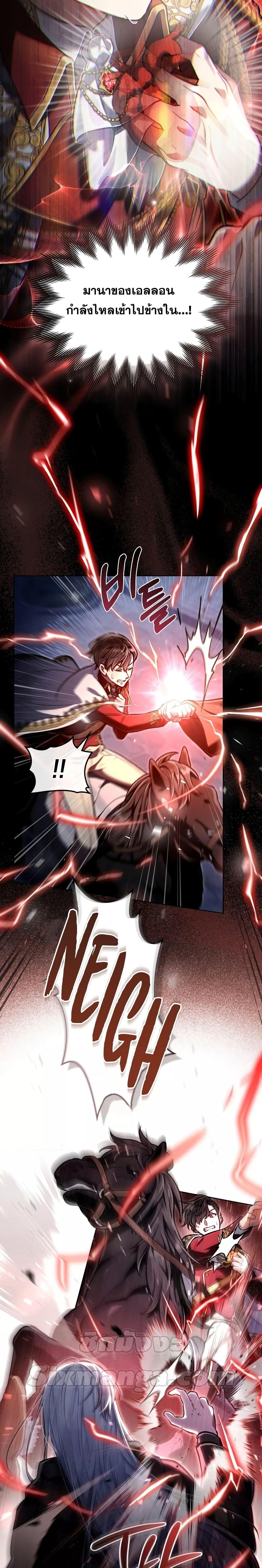 Reborn as the Enemy Prince ตอนที่ 11 แปลไทย