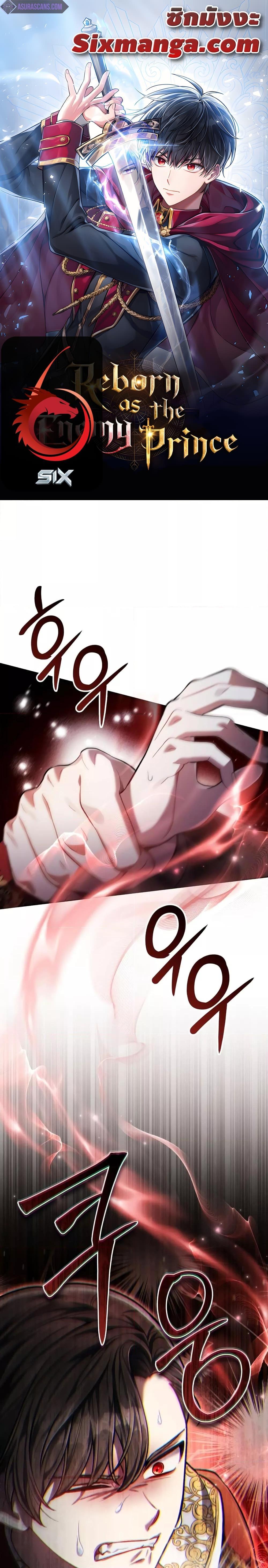 Reborn as the Enemy Prince ตอนที่ 11 แปลไทย
