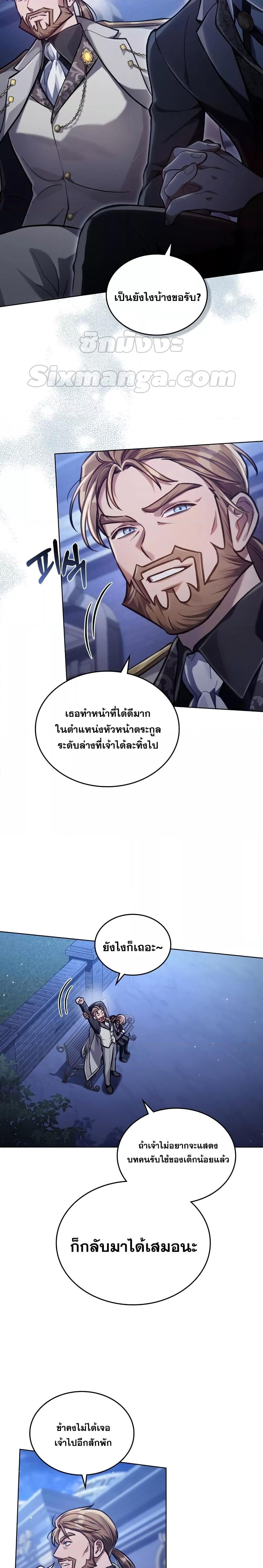 Reborn as the Enemy Prince ตอนที่ 11 แปลไทย