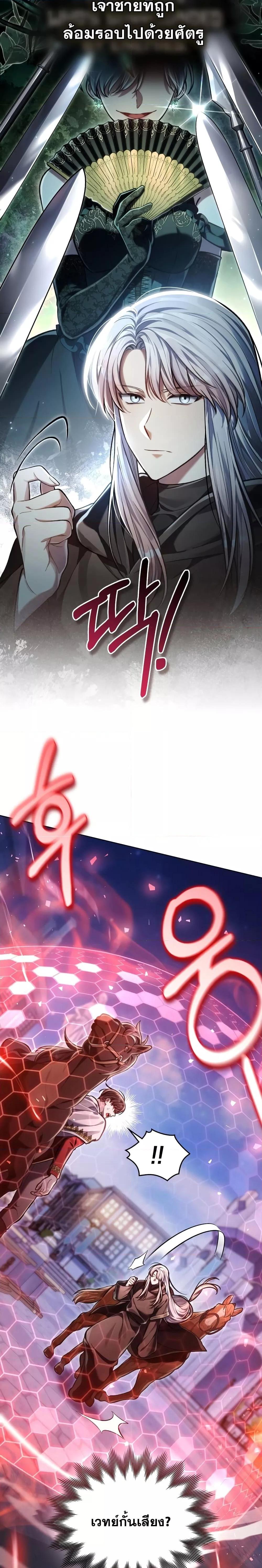 Reborn as the Enemy Prince ตอนที่ 11 แปลไทย