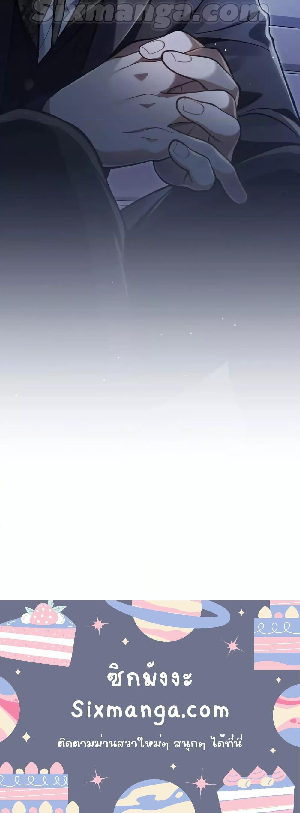 Reborn as the Enemy Prince ตอนที่ 11 แปลไทย