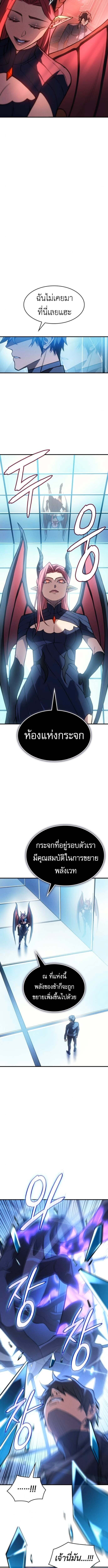 Regressing With the King’s Power ตอนที่ 110 แปลไทย