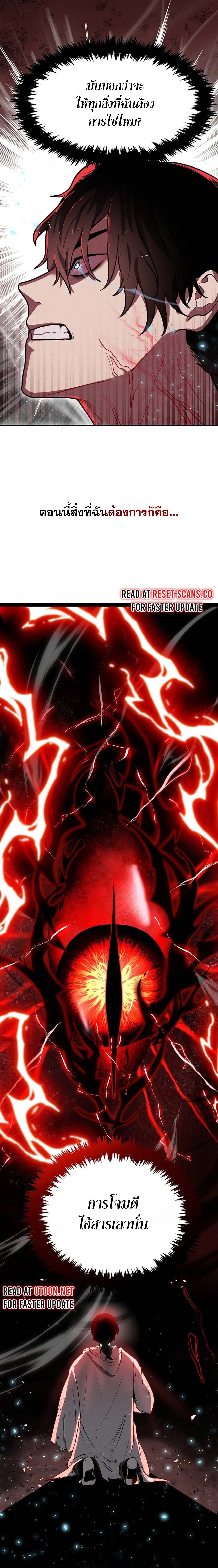 Regressed Genius Creates Mythic Items การกลับมาของอัจฉริยะผู้สร้างอาวุธตำนาน ตอนที่ 1 แปลไทย