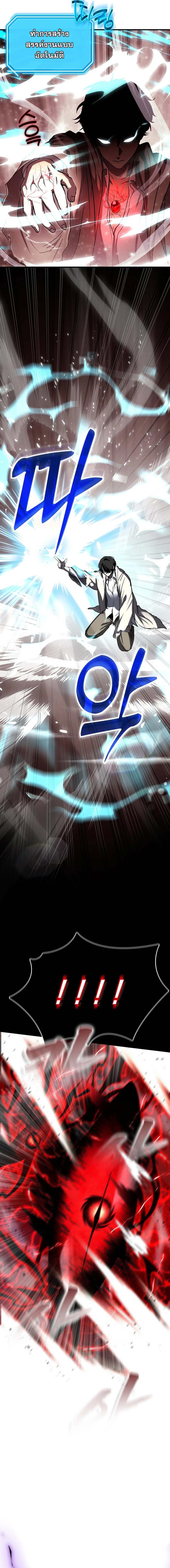 Regressed Genius Creates Mythic Items การกลับมาของอัจฉริยะผู้สร้างอาวุธตำนาน ตอนที่ 1 แปลไทย