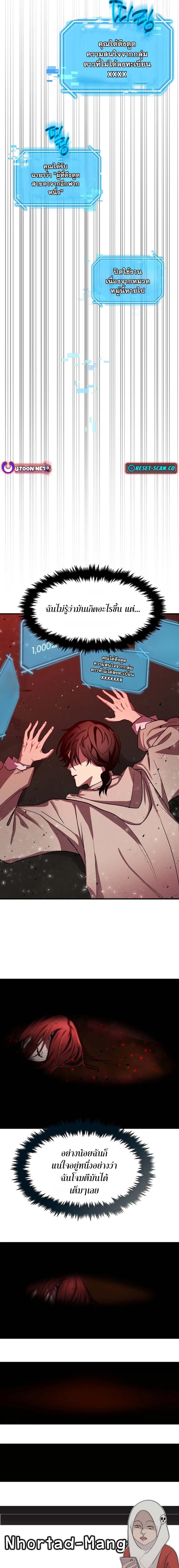 Regressed Genius Creates Mythic Items การกลับมาของอัจฉริยะผู้สร้างอาวุธตำนาน ตอนที่ 1 แปลไทย