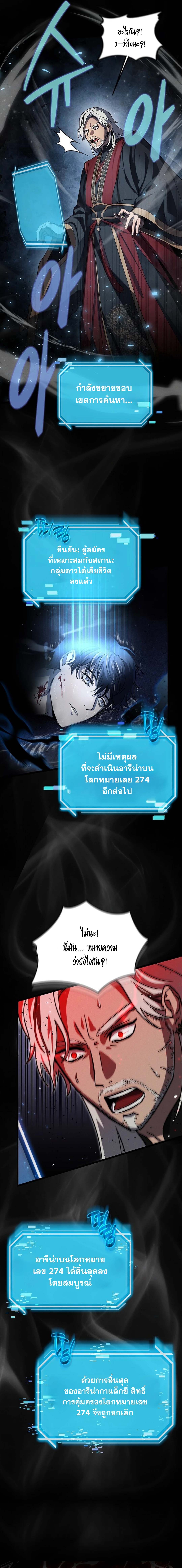 Regressed Genius Creates Mythic Items การกลับมาของอัจฉริยะผู้สร้างอาวุธตำนาน ตอนที่ 1 แปลไทย