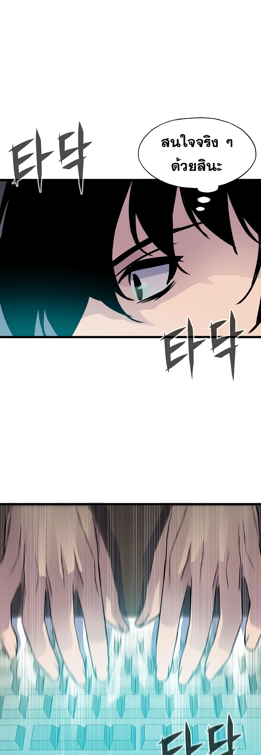 Past Life Returner ตอนที่ 3 แปลไทย