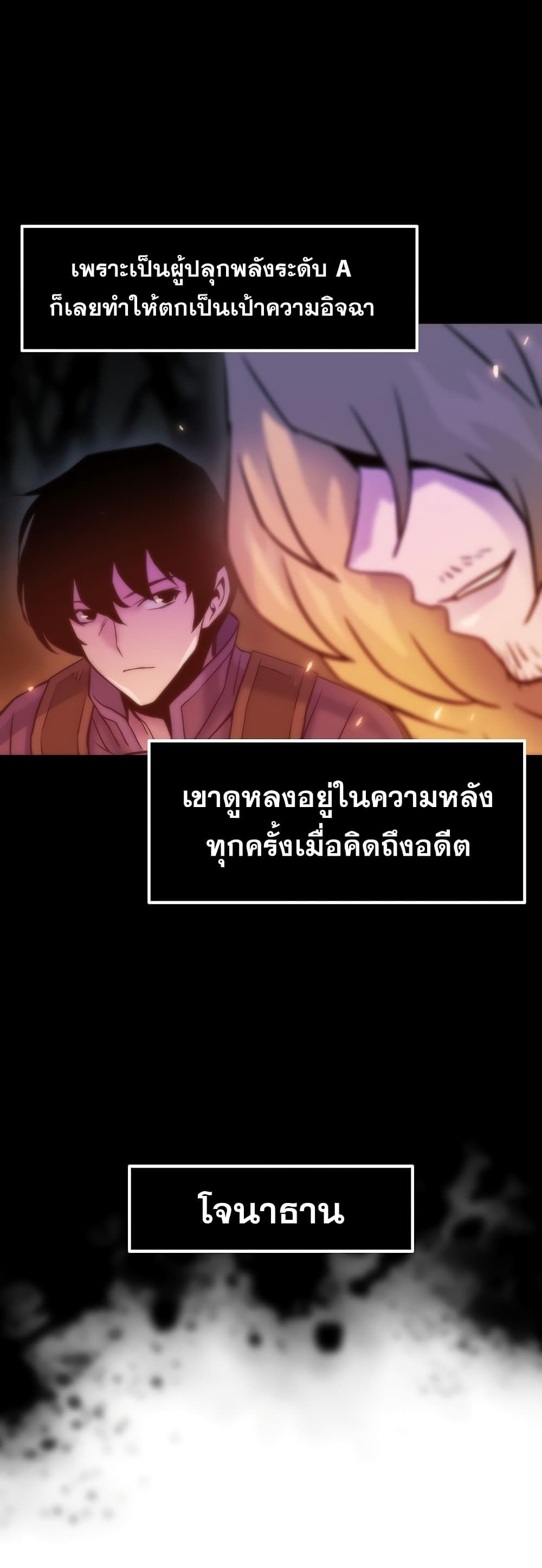 Past Life Returner ตอนที่ 3 แปลไทย