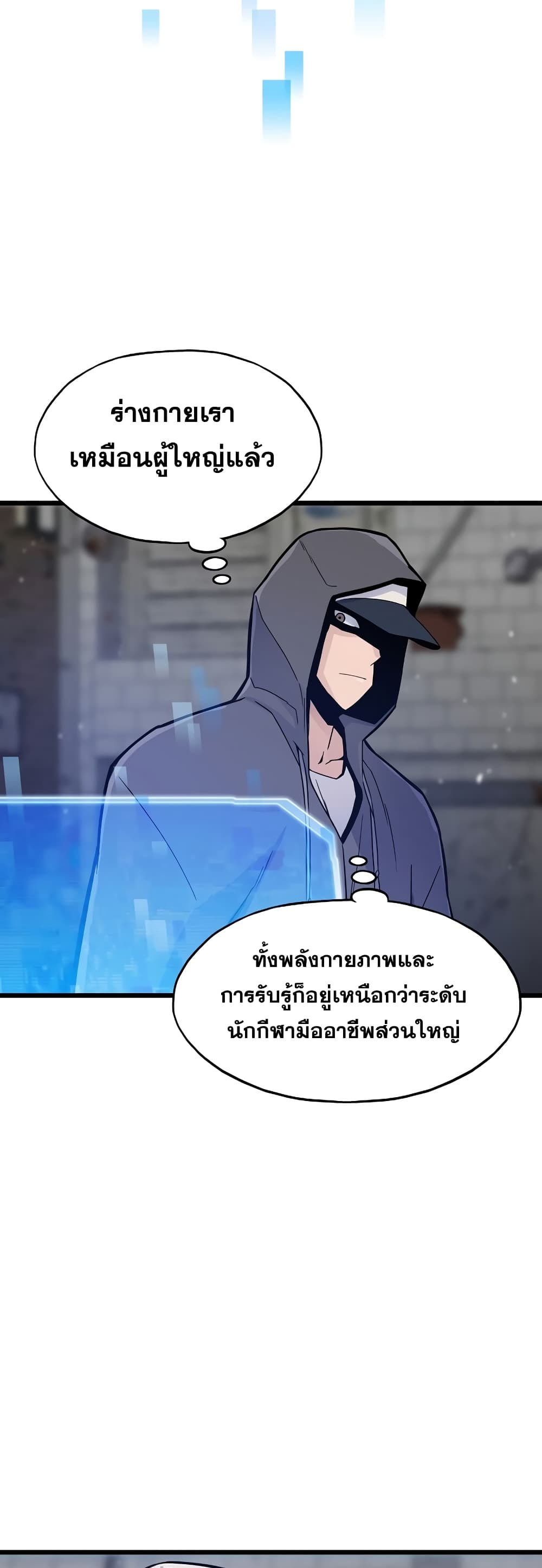 Past Life Returner ตอนที่ 3 แปลไทย