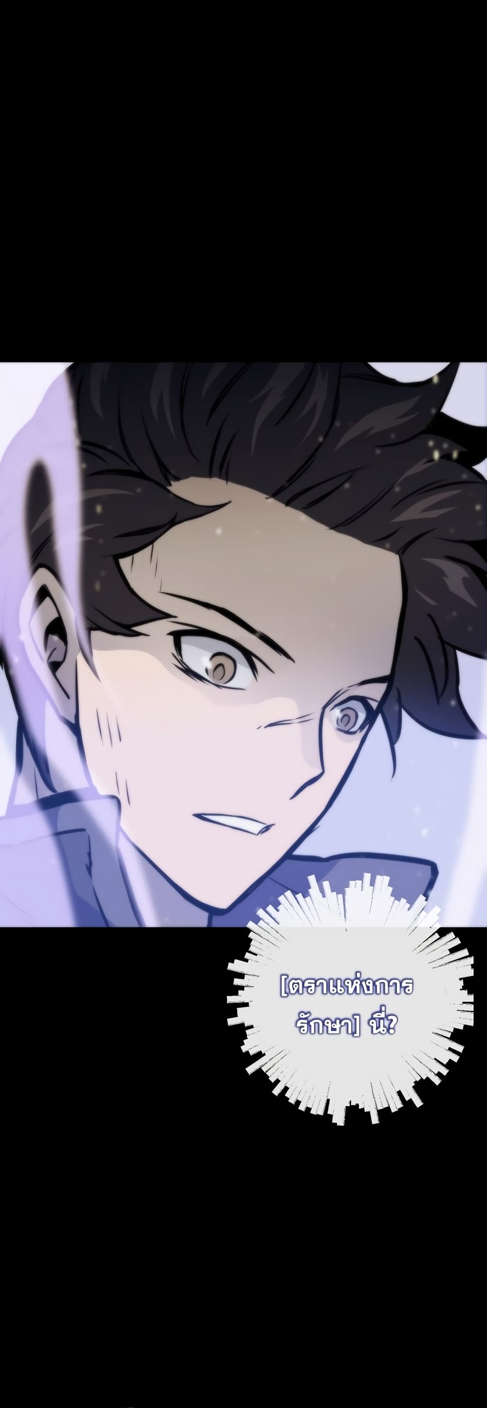 Past Life Returner ตอนที่ 3 แปลไทย