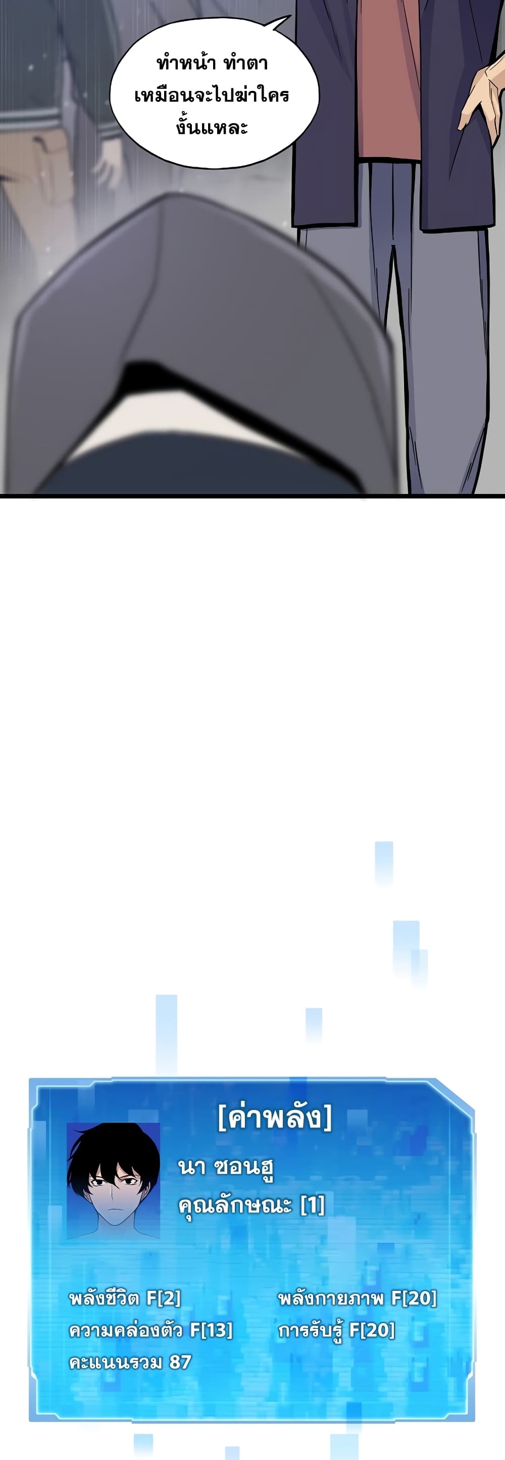 Past Life Returner ตอนที่ 3 แปลไทย