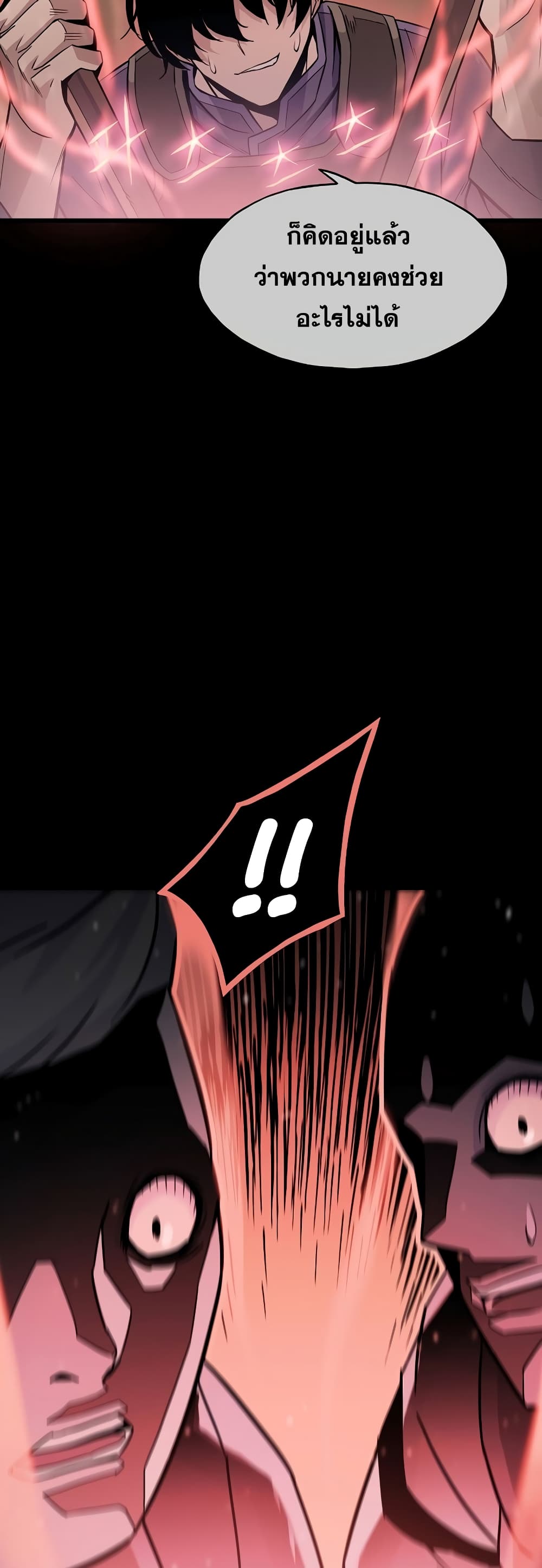 Past Life Returner ตอนที่ 3 แปลไทย