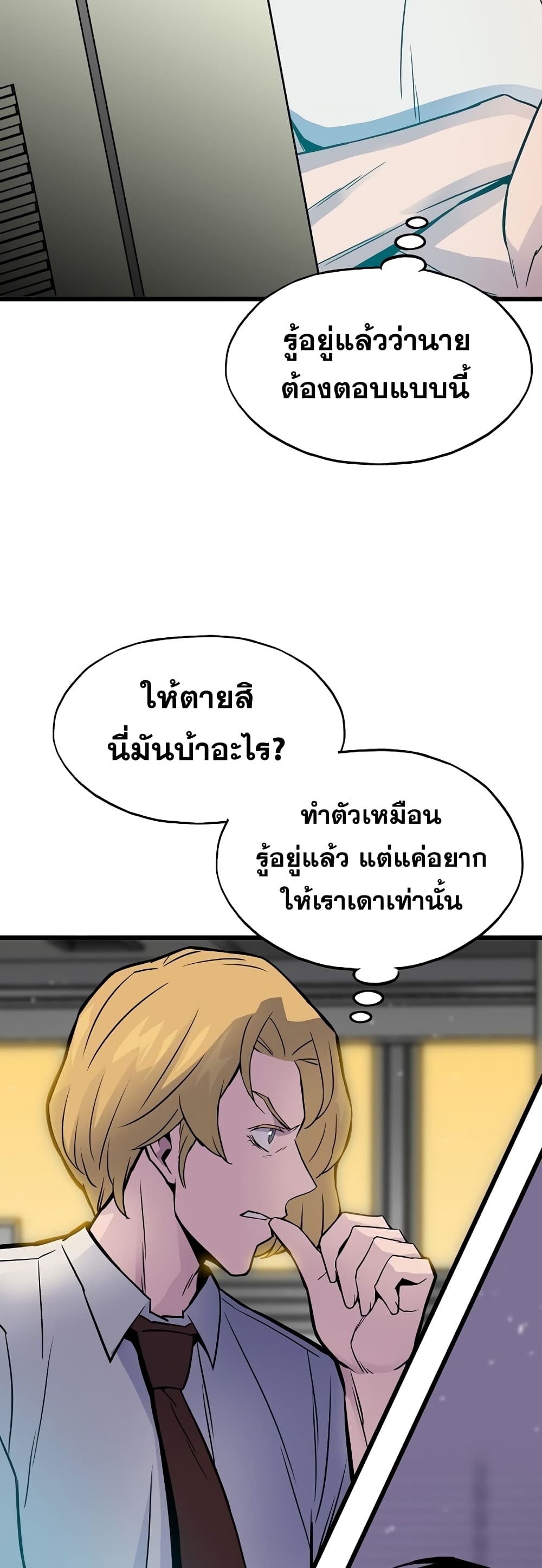 Past Life Returner ตอนที่ 3 แปลไทย