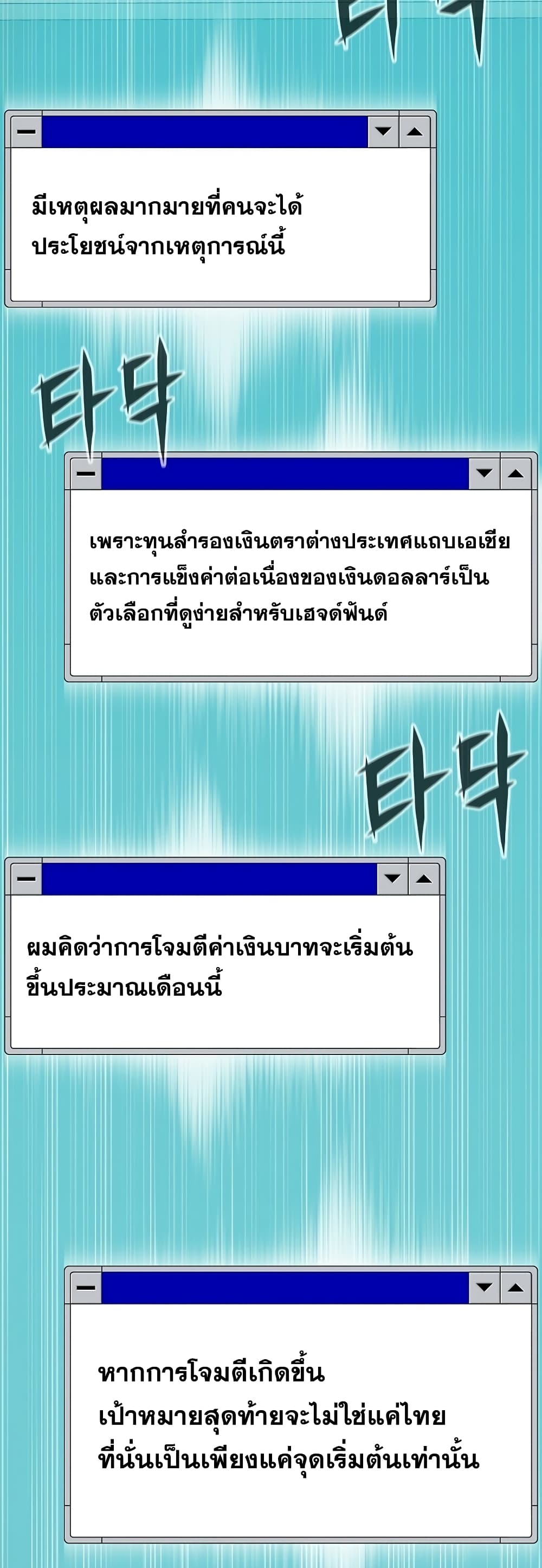 Past Life Returner ตอนที่ 3 แปลไทย