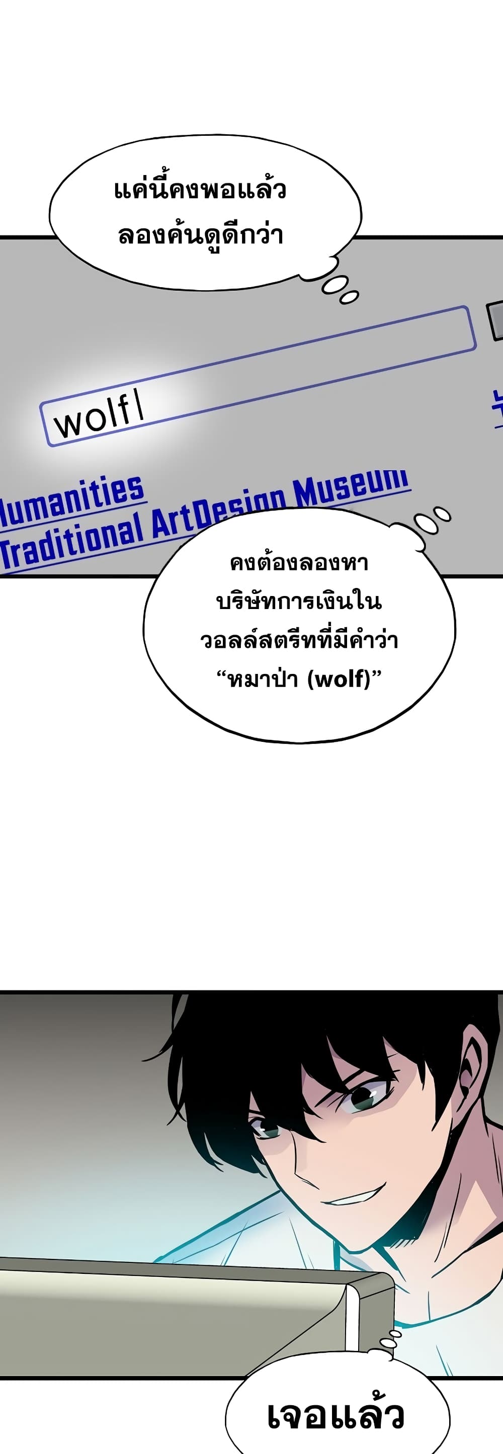 Past Life Returner ตอนที่ 3 แปลไทย