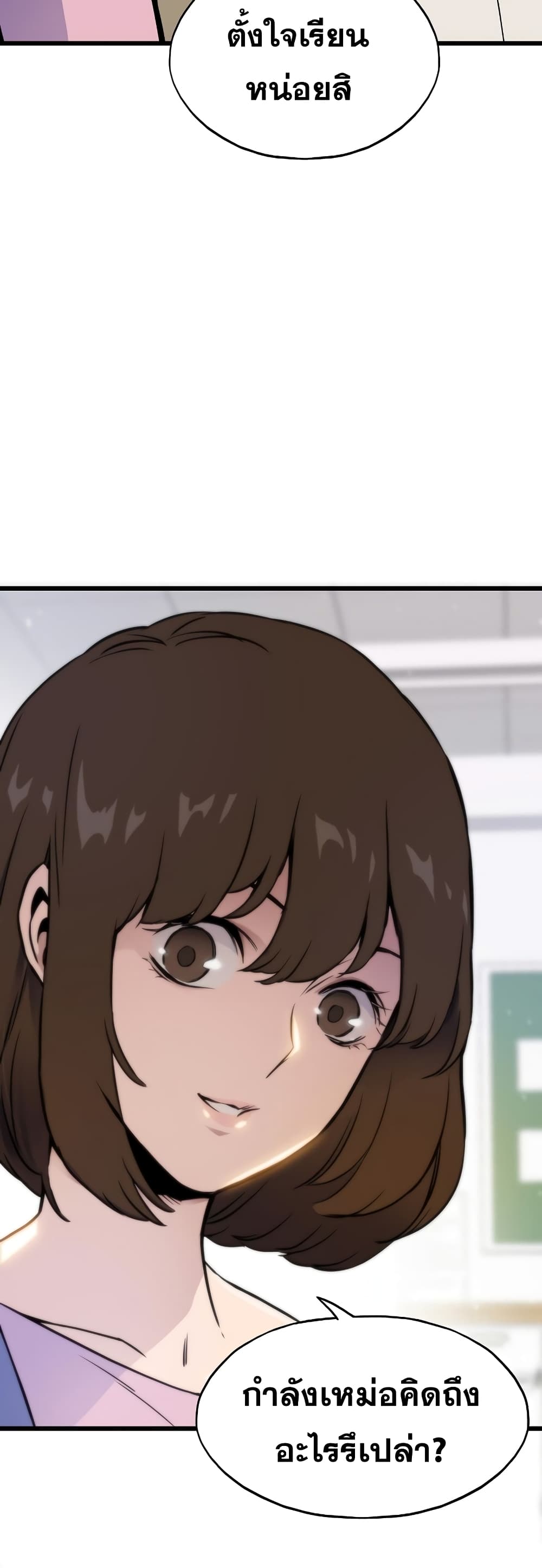 Past Life Returner ตอนที่ 3 แปลไทย