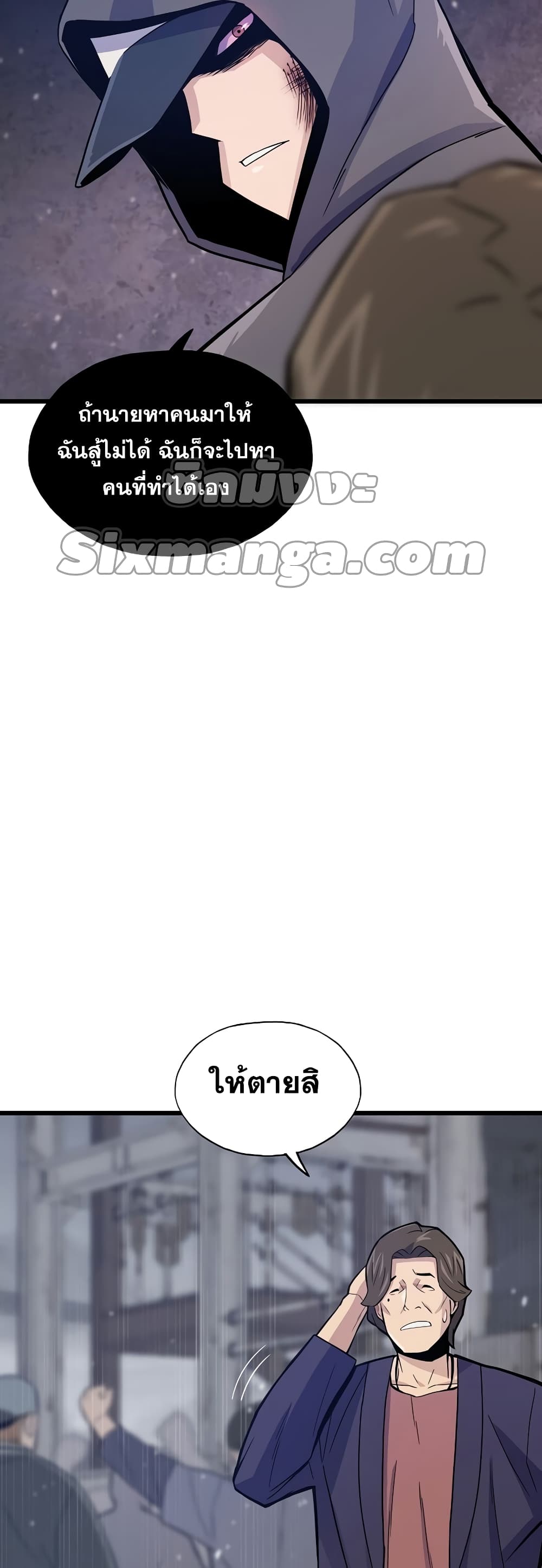 Past Life Returner ตอนที่ 3 แปลไทย