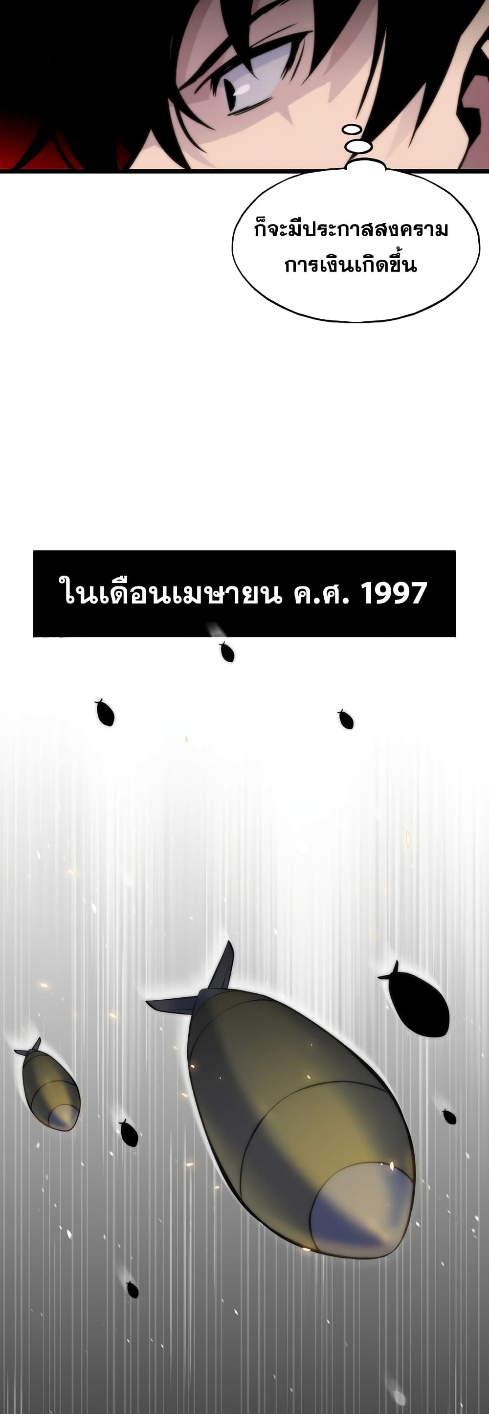Past Life Returner ตอนที่ 3 แปลไทย