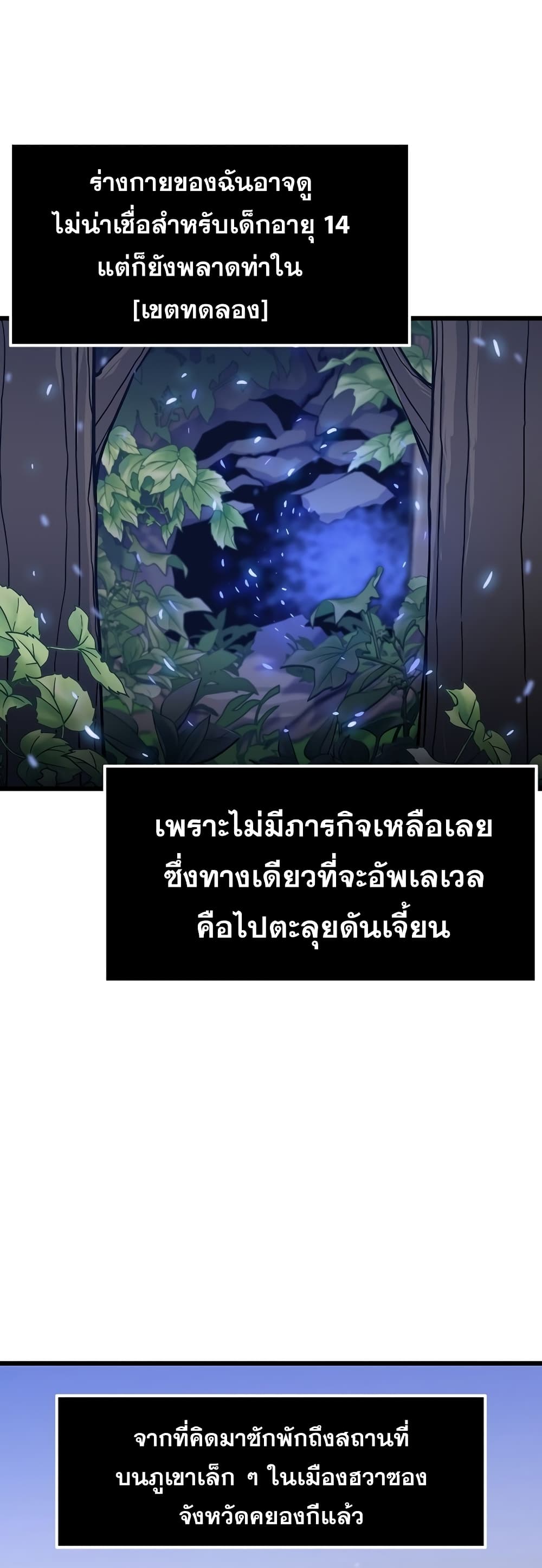 Past Life Returner ตอนที่ 3 แปลไทย