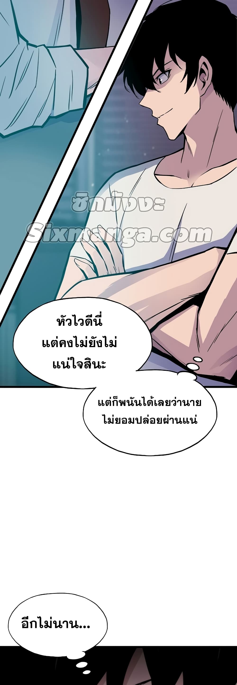 Past Life Returner ตอนที่ 3 แปลไทย