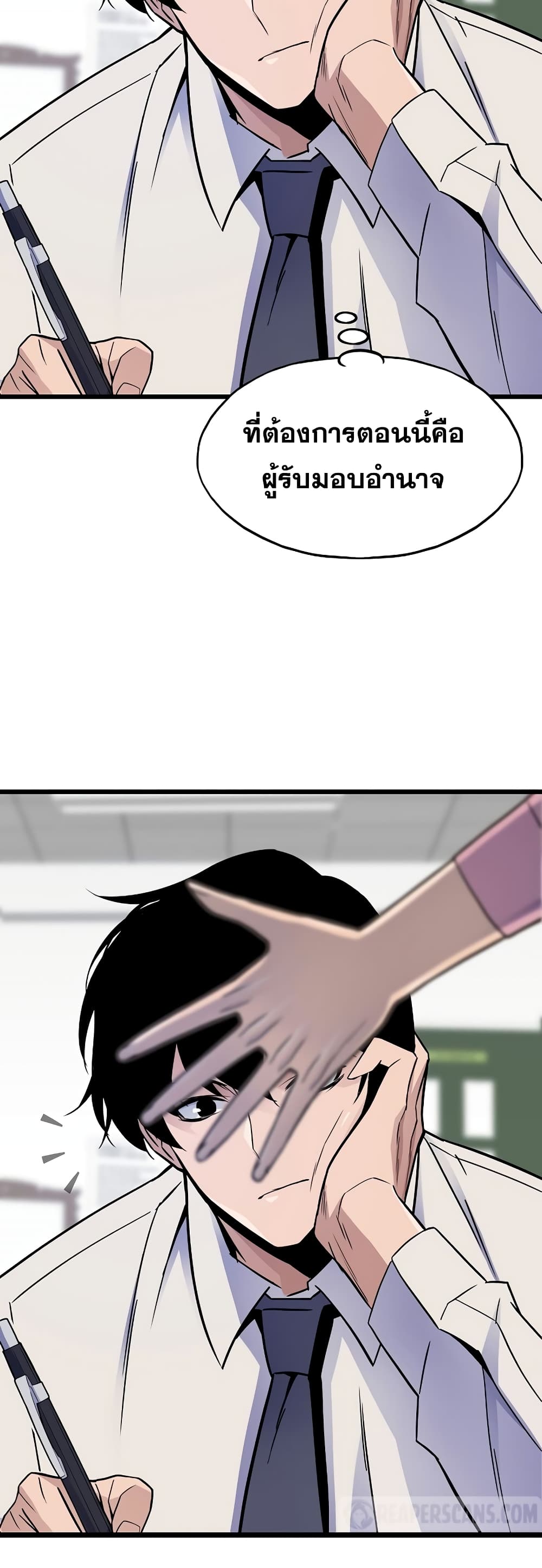 Past Life Returner ตอนที่ 3 แปลไทย