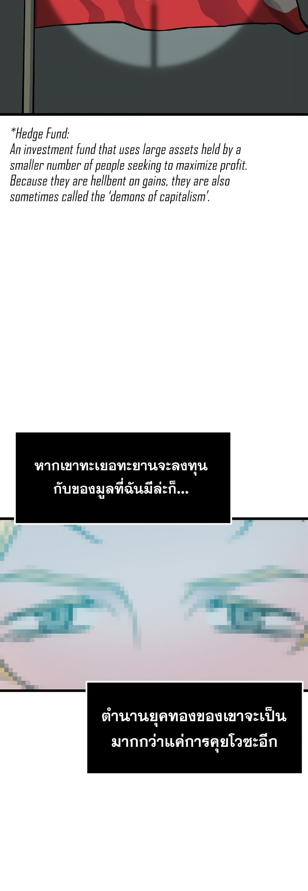 Past Life Returner ตอนที่ 3 แปลไทย