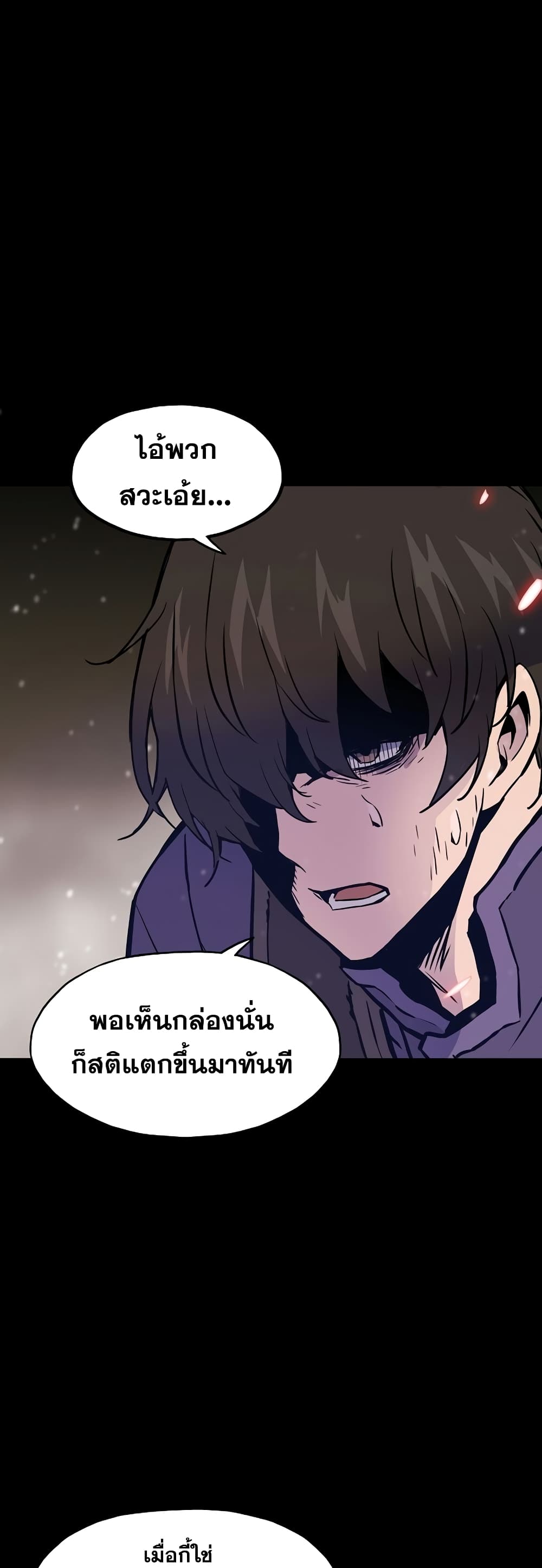 Past Life Returner ตอนที่ 3 แปลไทย