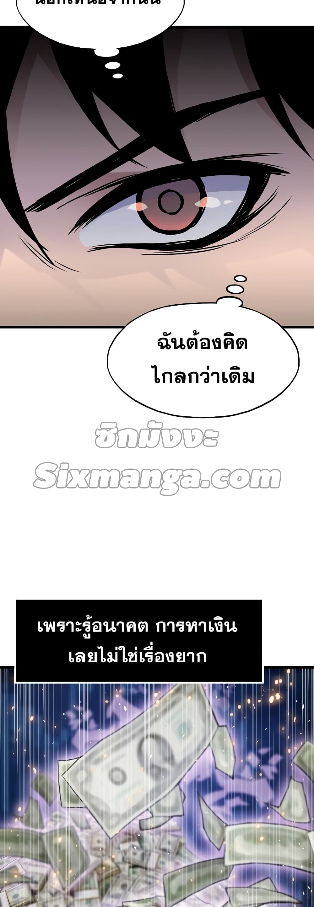 Past Life Returner ตอนที่ 3 แปลไทย
