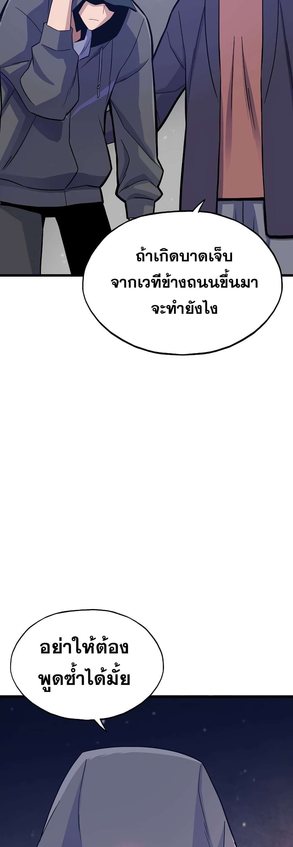 Past Life Returner ตอนที่ 3 แปลไทย