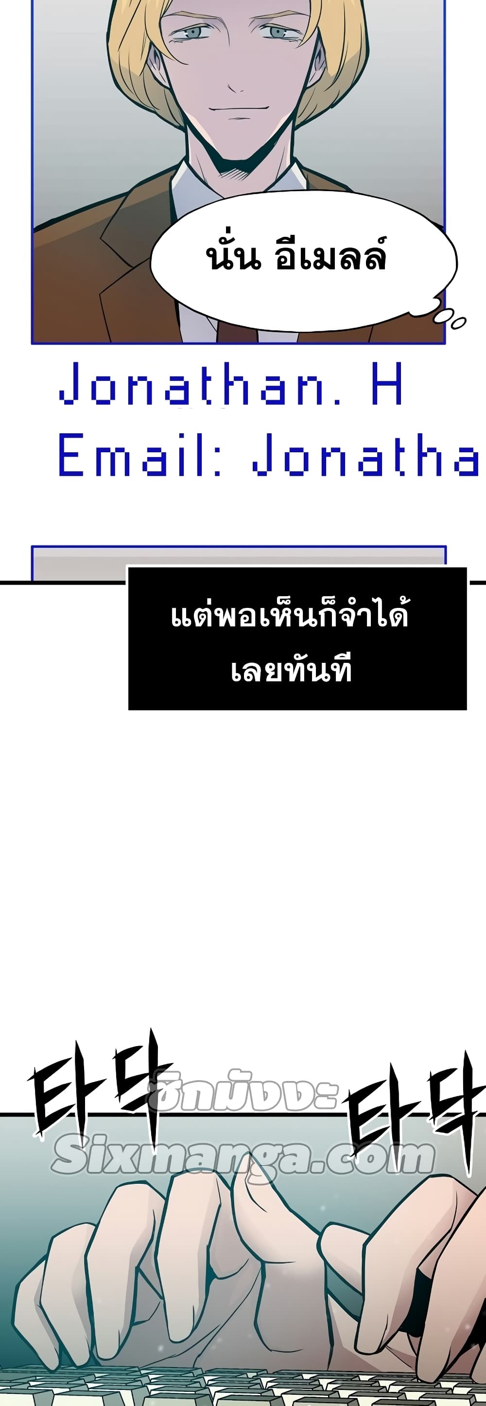 Past Life Returner ตอนที่ 3 แปลไทย