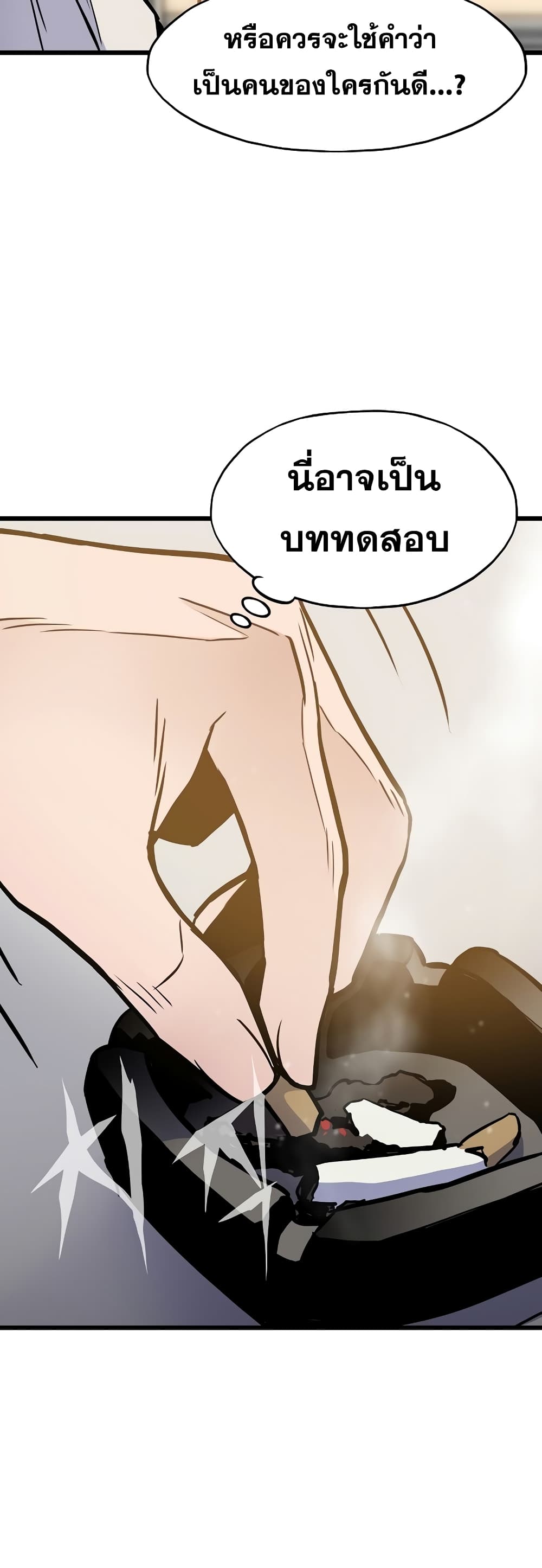 Past Life Returner ตอนที่ 3 แปลไทย