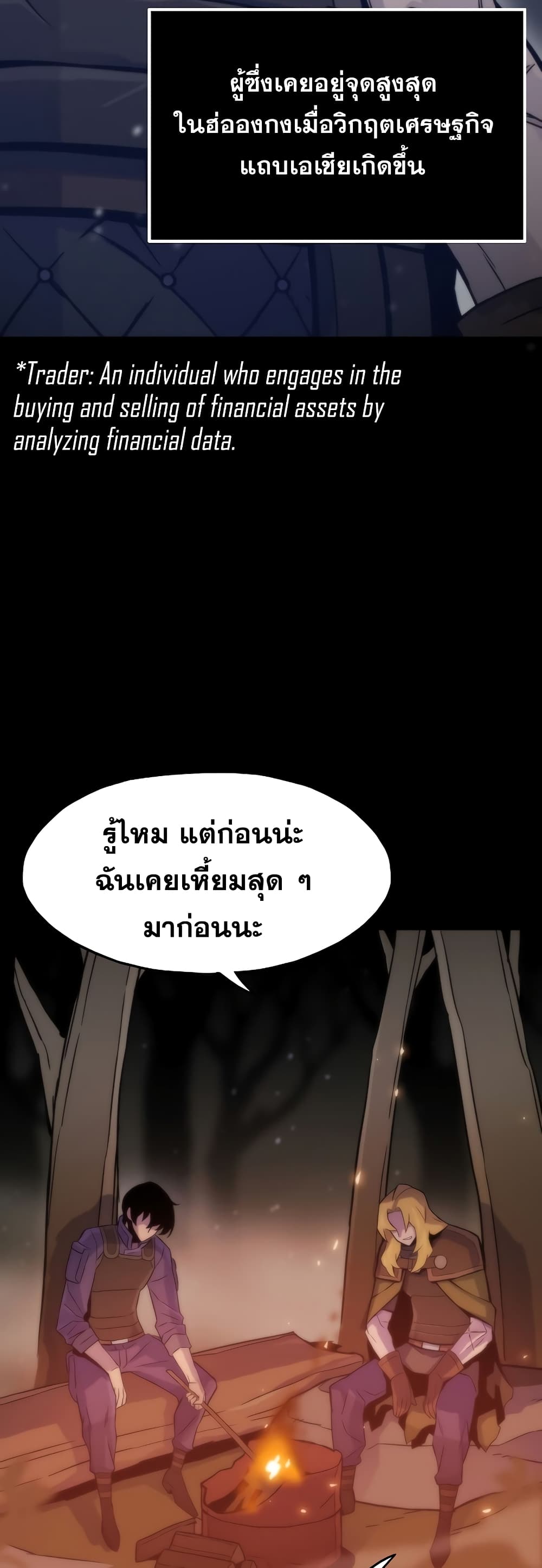 Past Life Returner ตอนที่ 3 แปลไทย