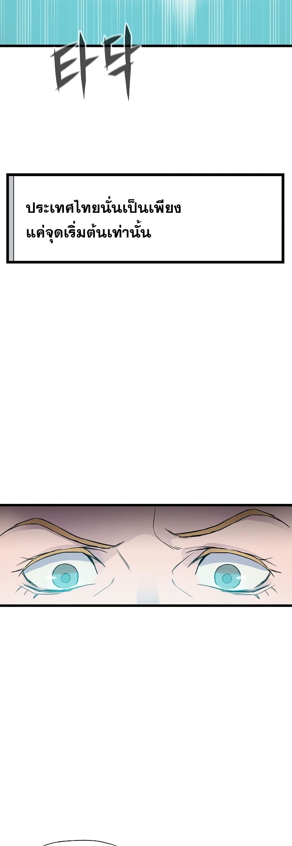 Past Life Returner ตอนที่ 3 แปลไทย