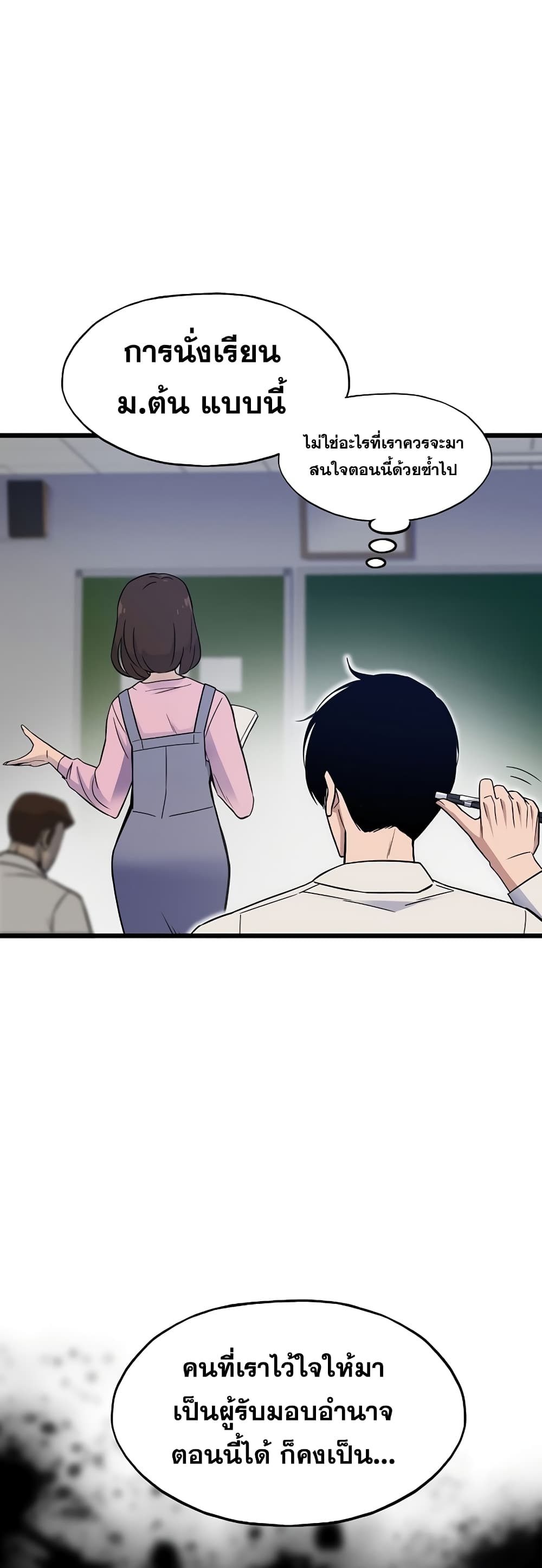 Past Life Returner ตอนที่ 3 แปลไทย