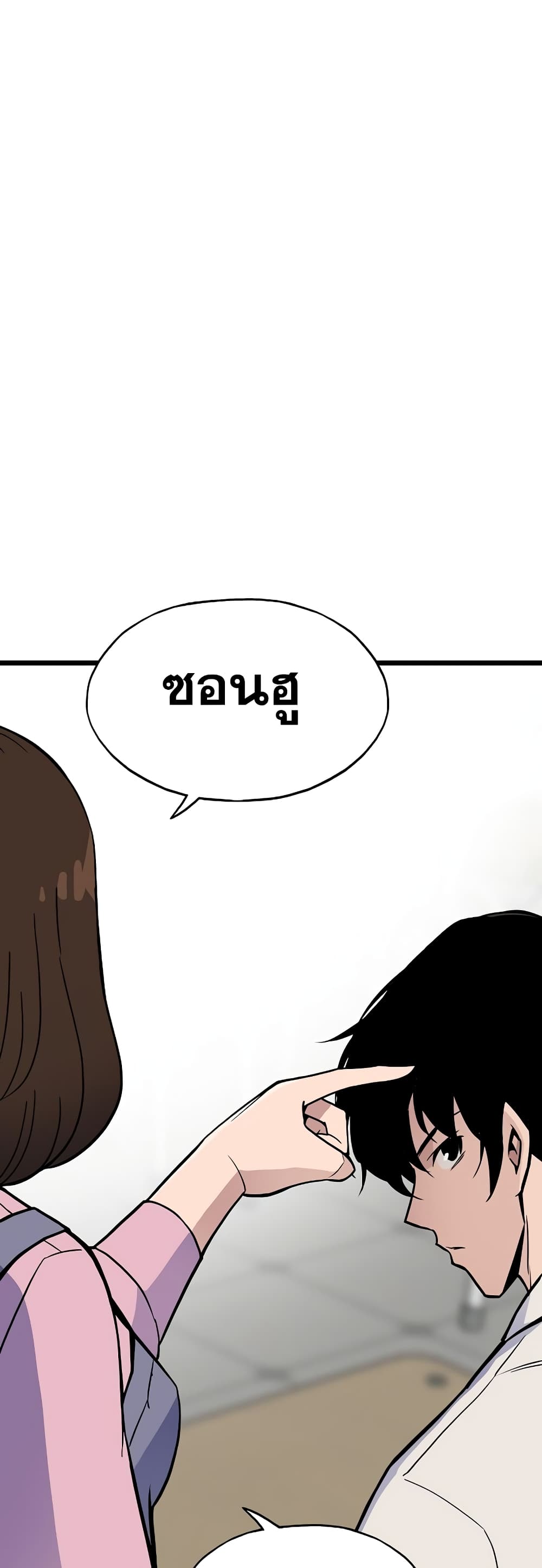 Past Life Returner ตอนที่ 3 แปลไทย