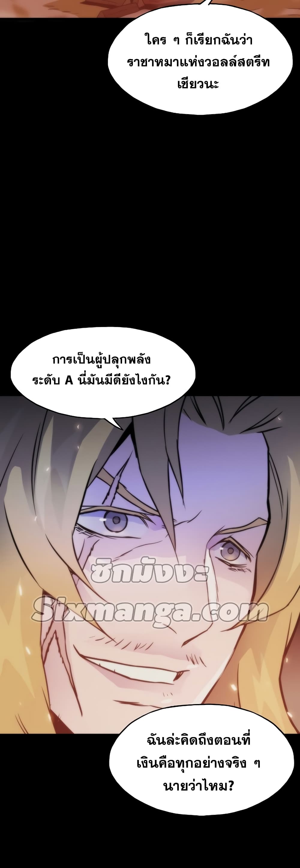 Past Life Returner ตอนที่ 3 แปลไทย