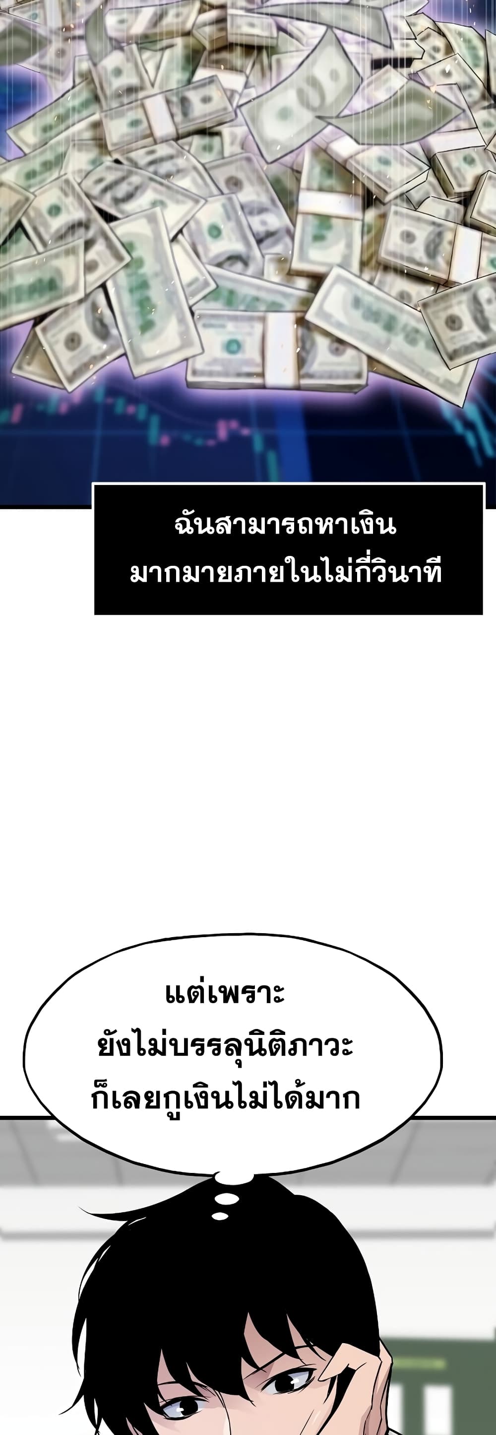 Past Life Returner ตอนที่ 3 แปลไทย