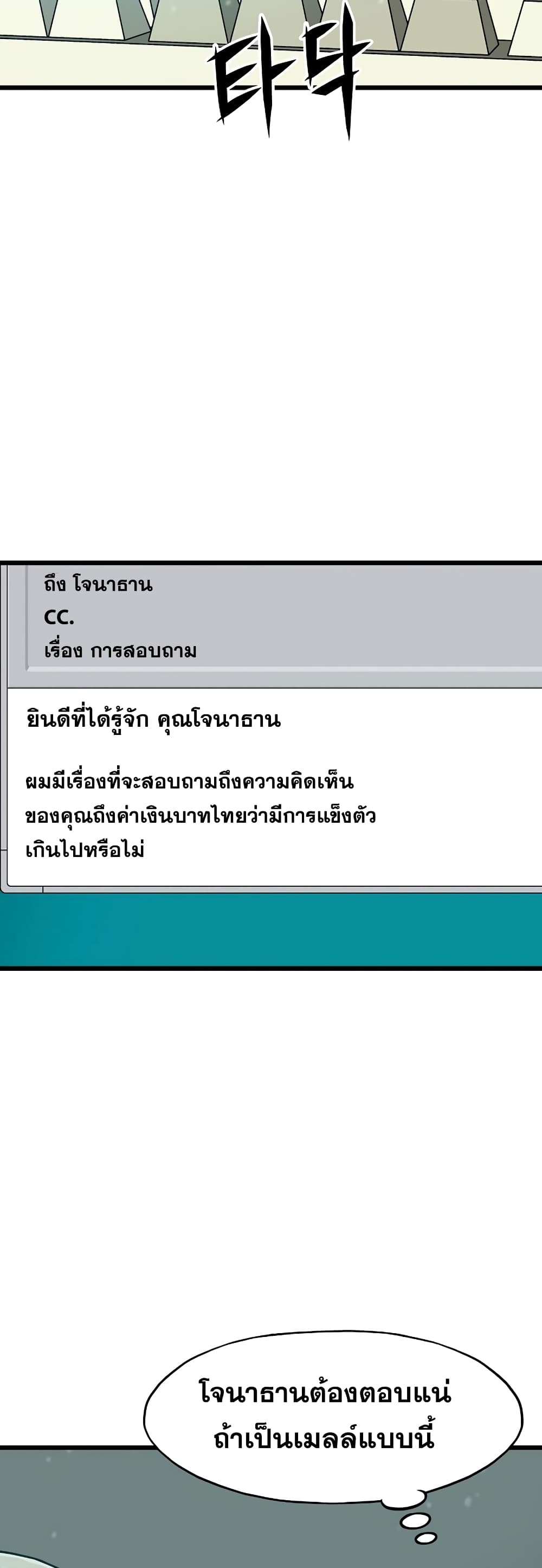 Past Life Returner ตอนที่ 3 แปลไทย