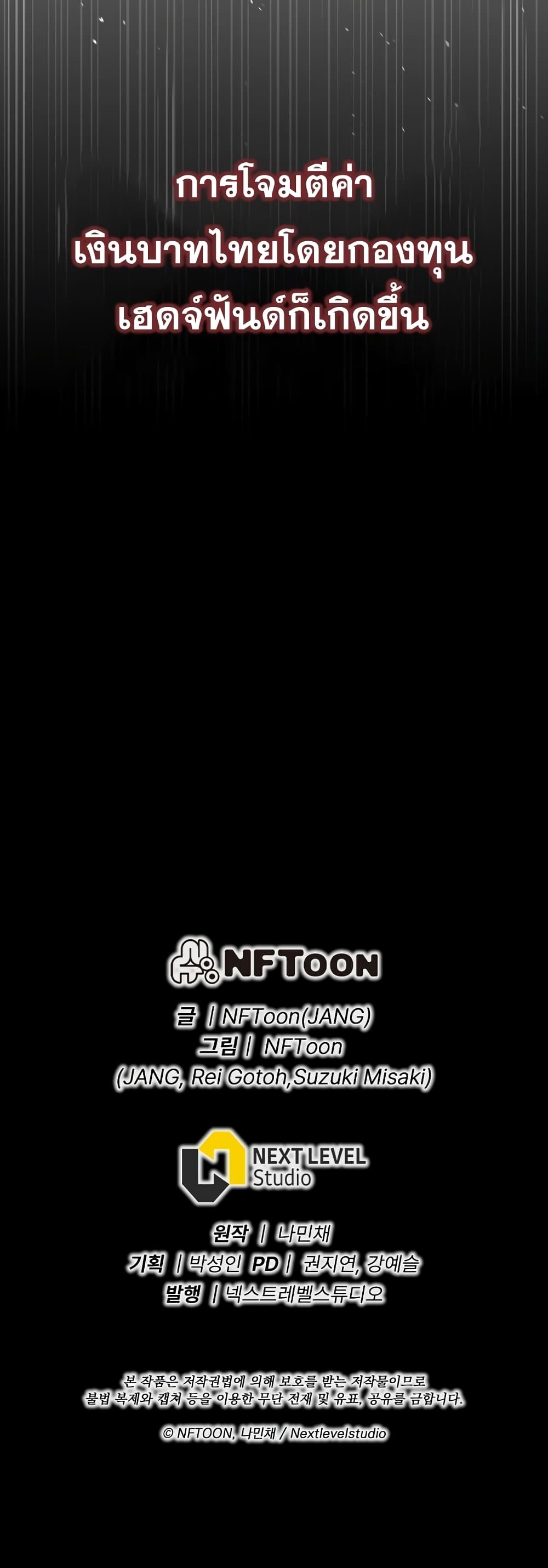 Past Life Returner ตอนที่ 3 แปลไทย