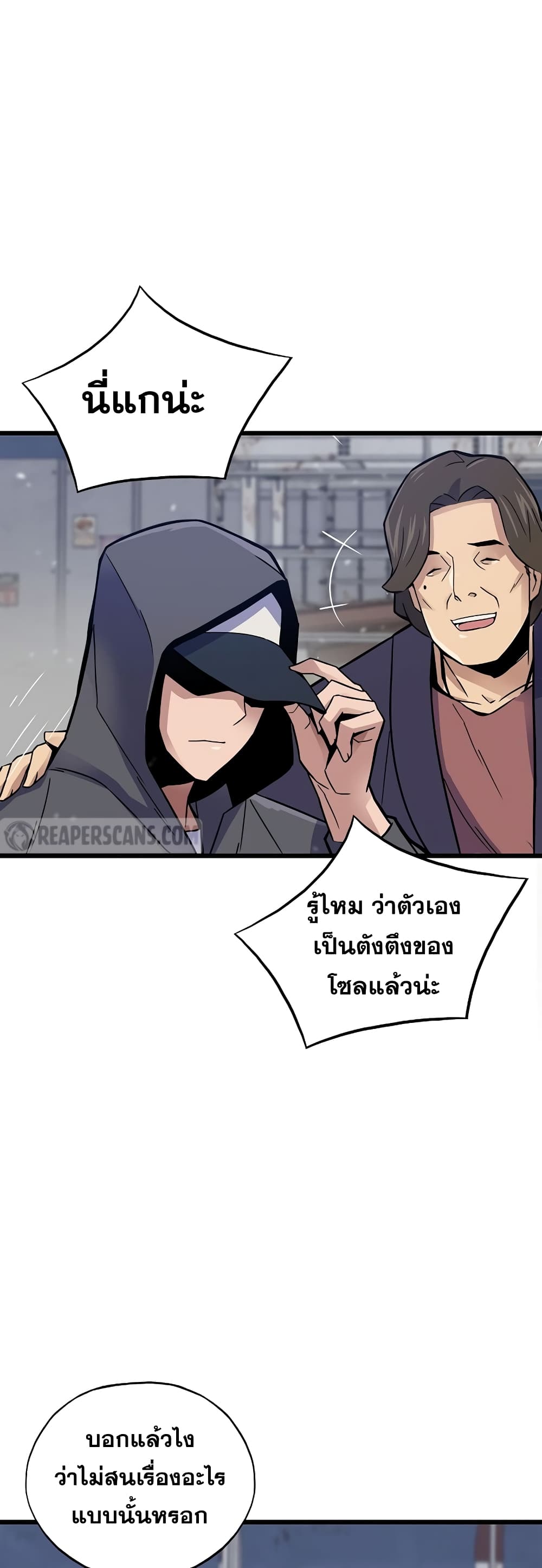 Past Life Returner ตอนที่ 3 แปลไทย