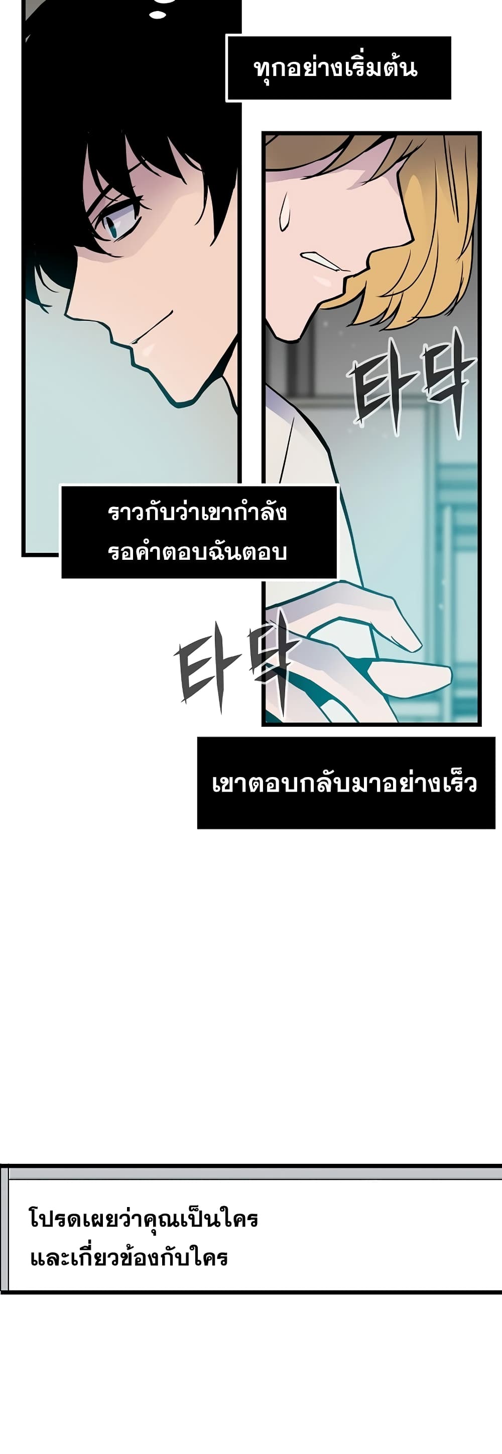 Past Life Returner ตอนที่ 3 แปลไทย