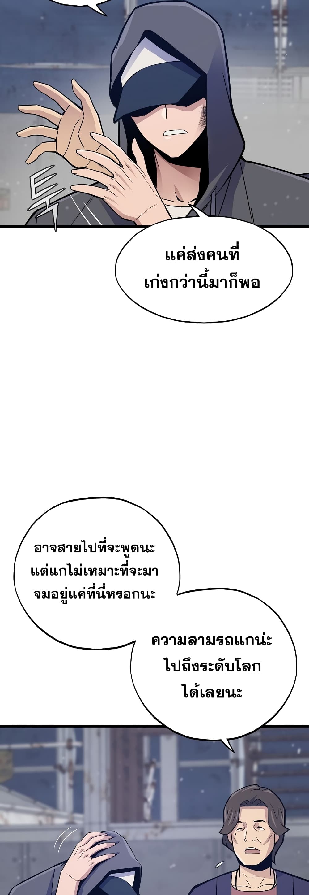 Past Life Returner ตอนที่ 3 แปลไทย