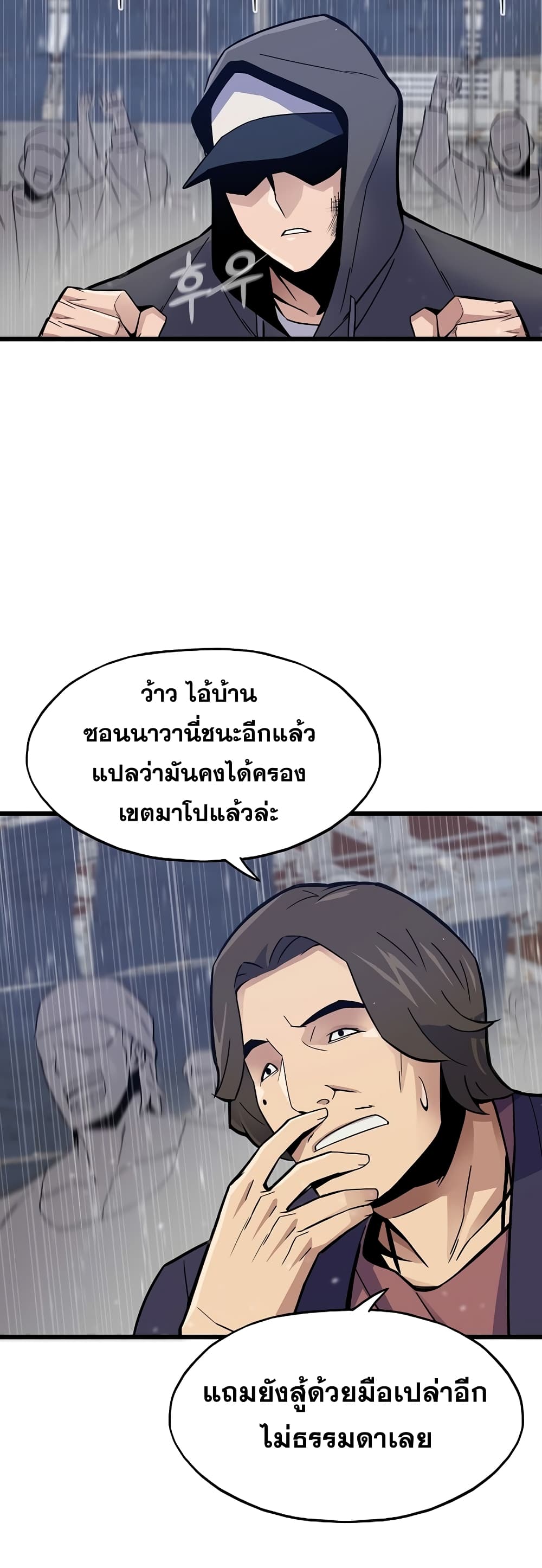 Past Life Returner ตอนที่ 3 แปลไทย